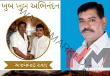 મોરબી જીલ્લાના હળવદ નગરપાલિકામાં ભાજપનો ભાગવો લહેરાતા ચૂંટણી ઇન્ચાર્જ અજયભાઈ રાવલએ કાર્યકરો તથા મતદારોનો આભાર માન્યો