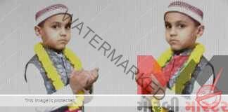 મોરબી સોમૈયા સોસાયટીમા રહેતા અહેમદભાઈ મહંમદભાઈ વડાવરીયાના સાત વર્ષની પુત્ર હશનેન વડાવરીયાએ સાત વર્ષની નાની ઉમરે રમજાનના પવિત્ર માસમા ૧૧ રોઝા પુરા કરી ખુદાની ઈબાદત કરી